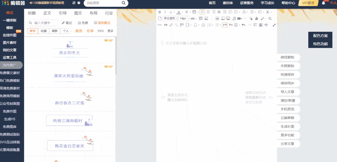 历史文章超链接都不会做算什么合格的新媒体人