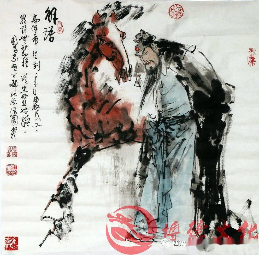 心藏英雄,正气永存——国画大家汪国新作品欣赏