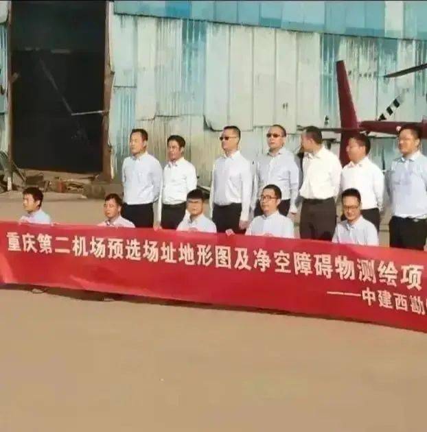 重庆第二机场终于开始选址评审招标了
