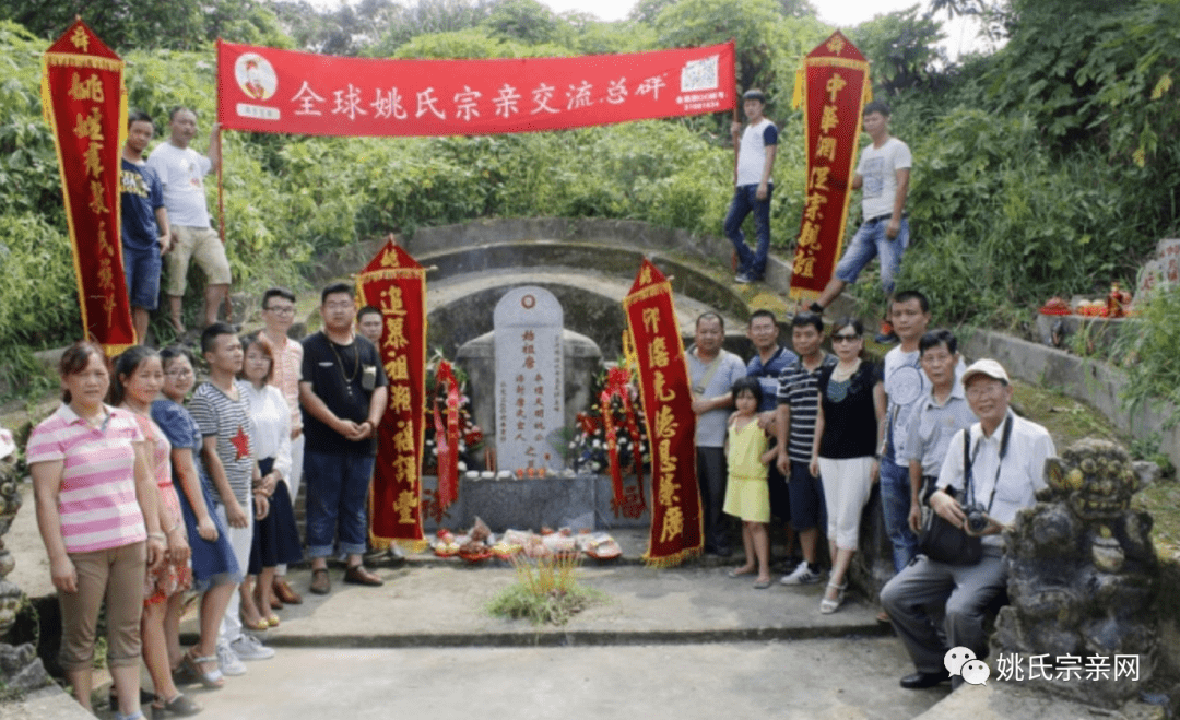 莆福韶溪姚天明公为闽,粤两地百万姚氏之始祖_宗卿