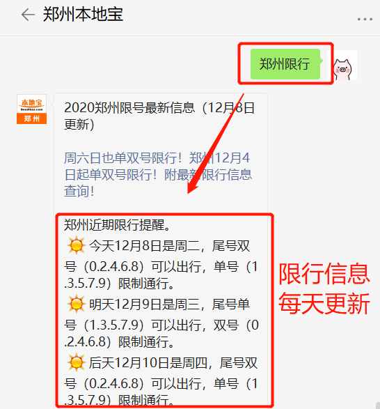 注意郑州机场高速这样限行河南9地单双号限行有调整