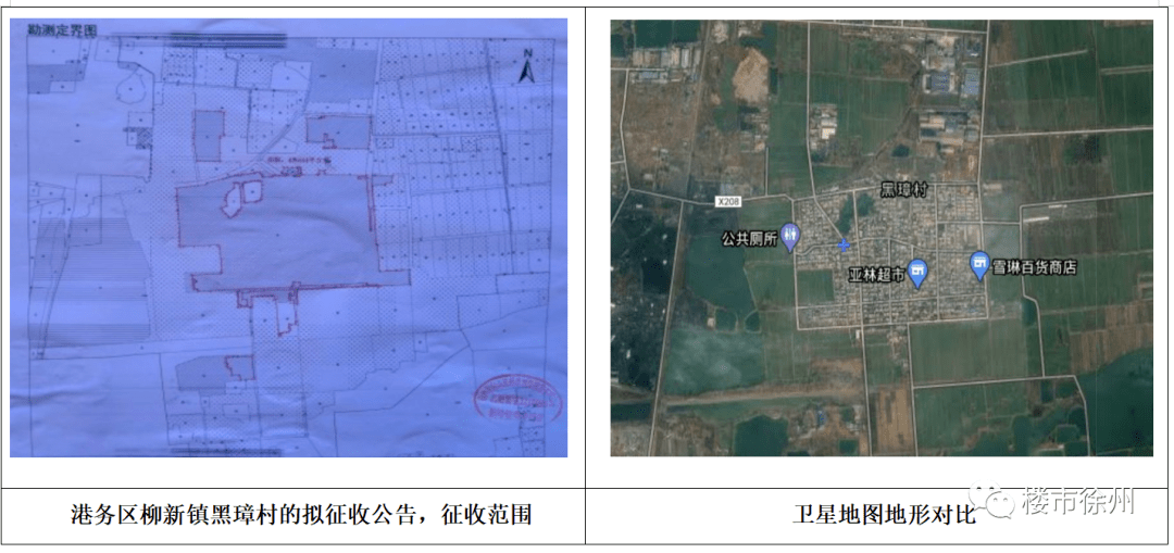 突发徐州港务区又一个地方即将启动征迁