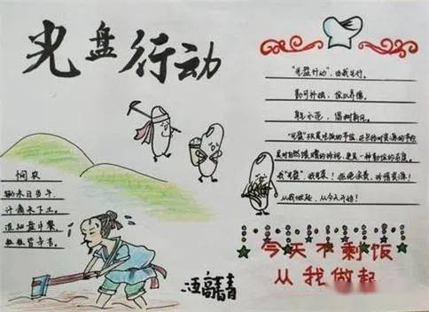 勤俭节约,传承美德(小学组)99
