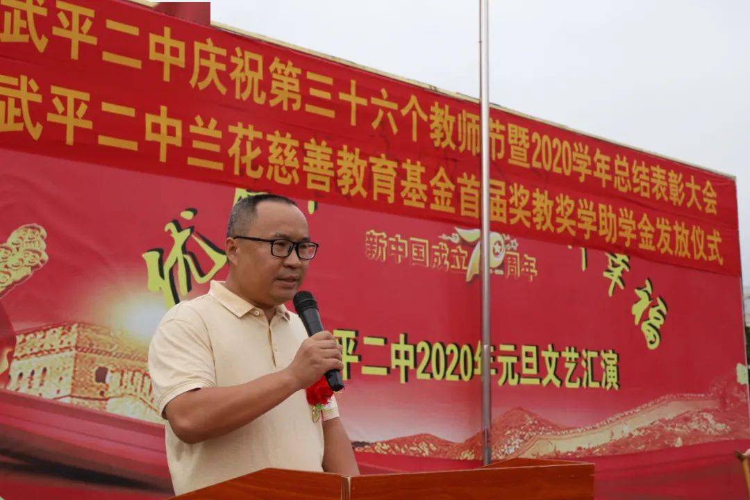 武平教师兰伟城业精一分汗千滴爱心一颗花万朵