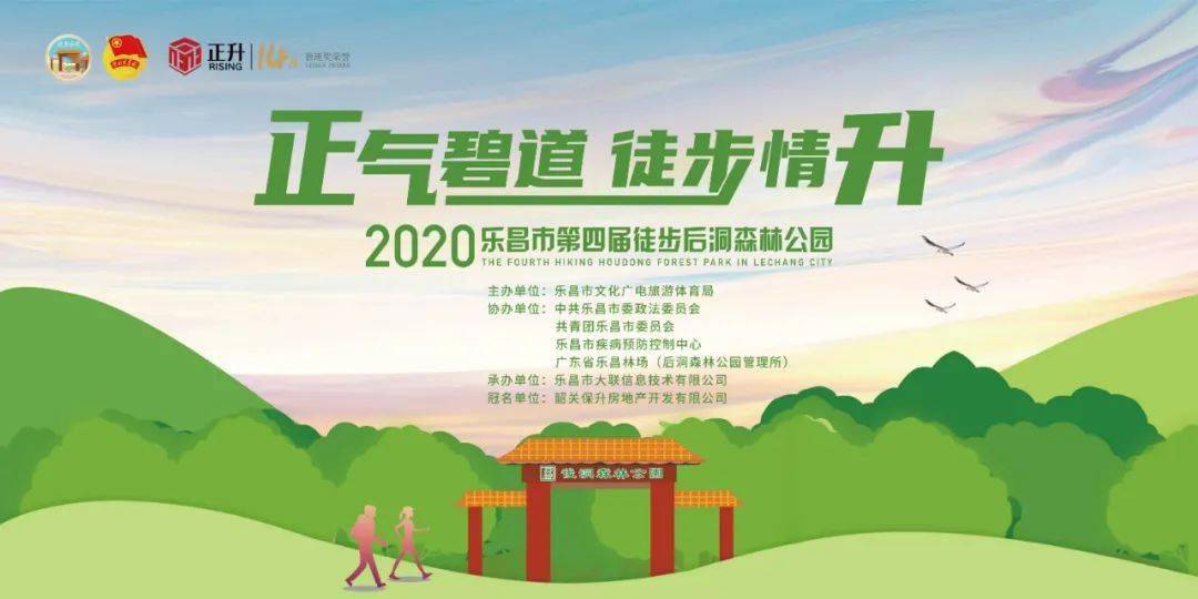 乐昌第四届徒步活动即将来袭名额已不多赶紧通知途友们参加啦