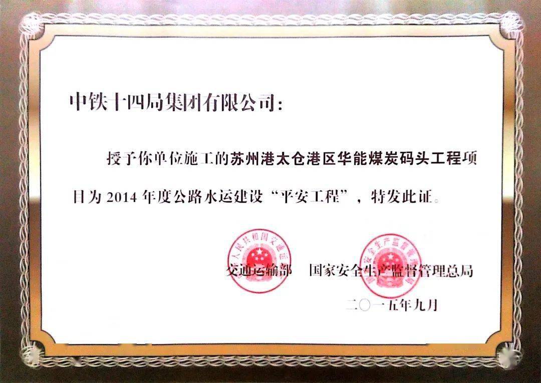 让"优质"成为习惯,中铁十四局再揽七项国家优质工程奖