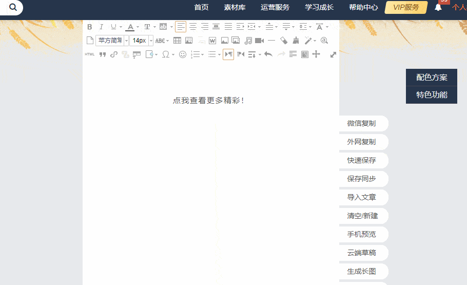 选中图片, 点击工具栏上的【编辑超链接】-【小程序】,将信息填入
