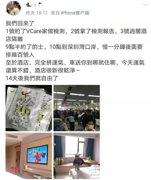 回国人口爆满(3)
