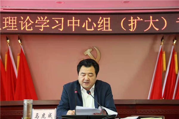 省民委党组书记,主任马虎成主持会议并讲话.