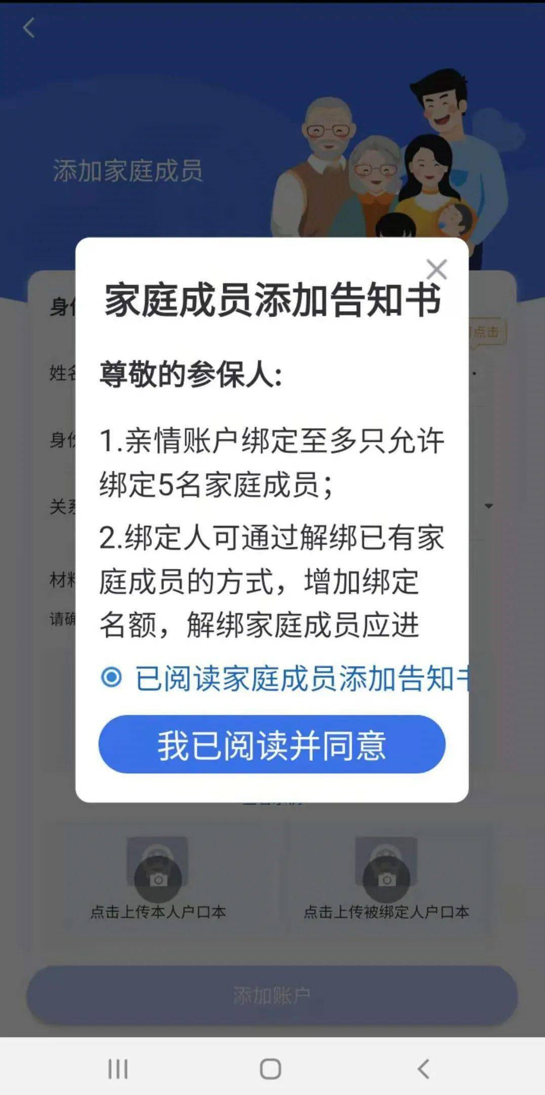 户口本 常住人口登记卡