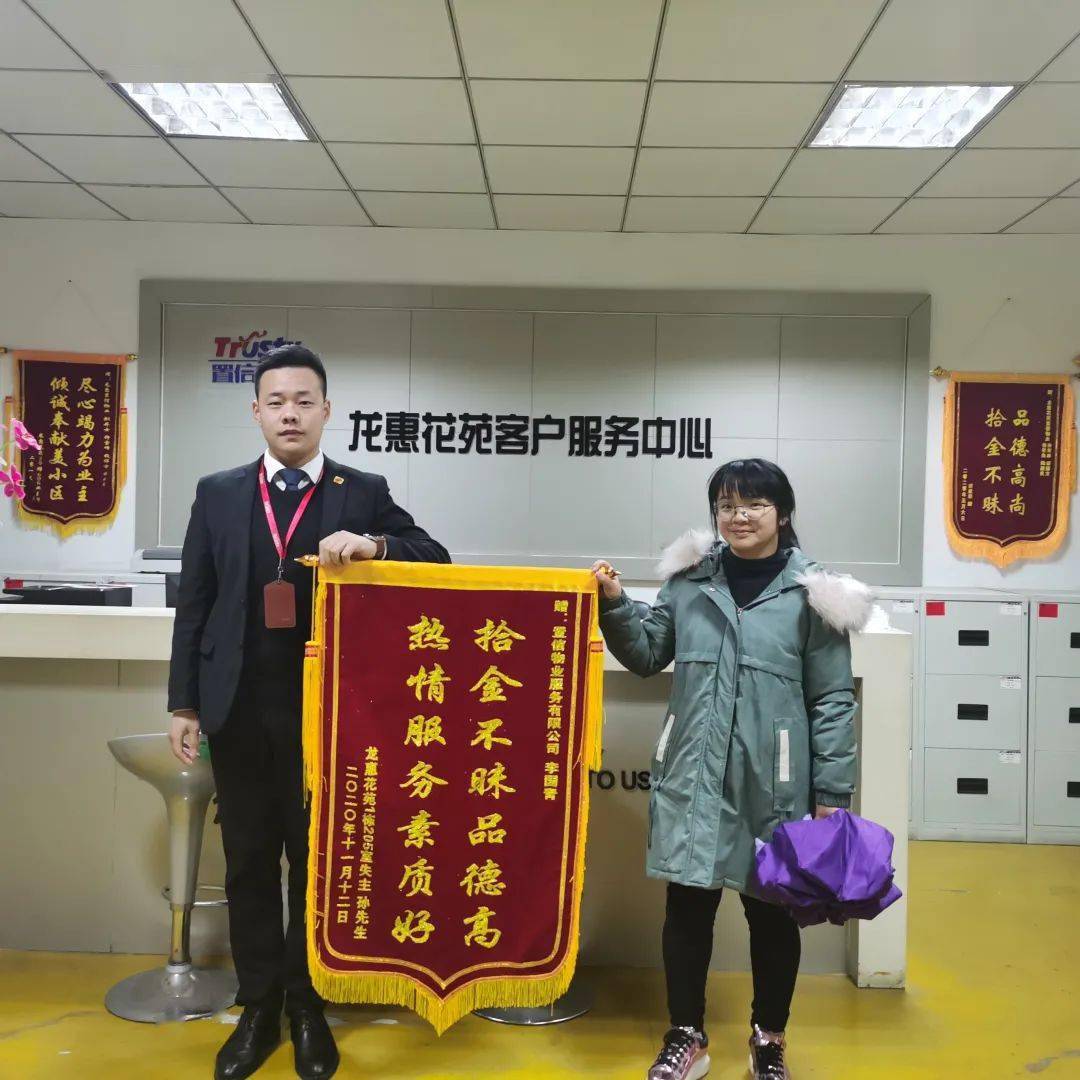 【资讯】物业无小事 细微见真情 服务显本色