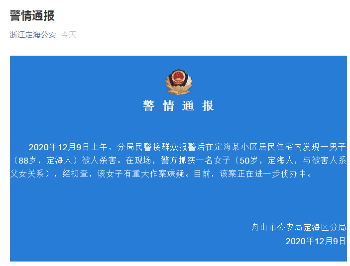 舟山市定海区册子人口有多少_舟山市定海区街头图片