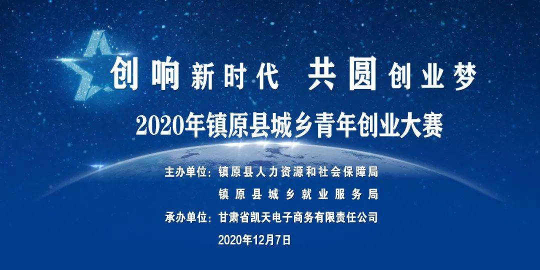 镇原县2020gdp_镇原县地图(2)