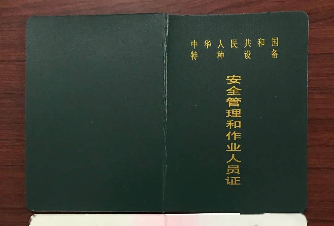 特种设备安全管理员(a),叉车司机(n1),观光车司机(n2),工业锅炉司炉工