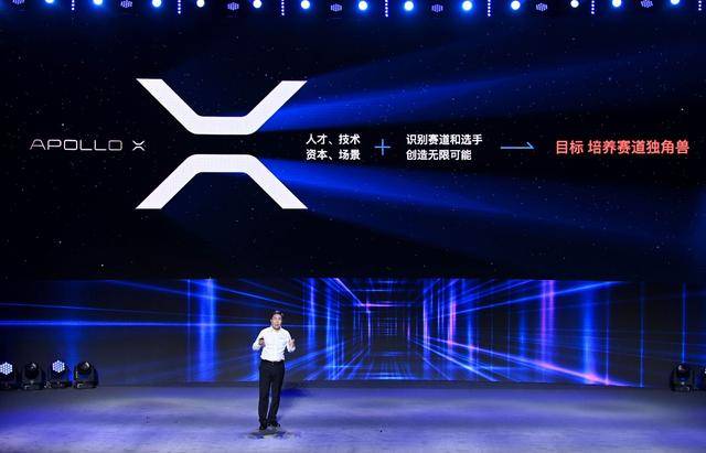 智图|百度Apollo发布乐高式汽车智能化四大系列解决方案：智驾、智舱、智图、智云