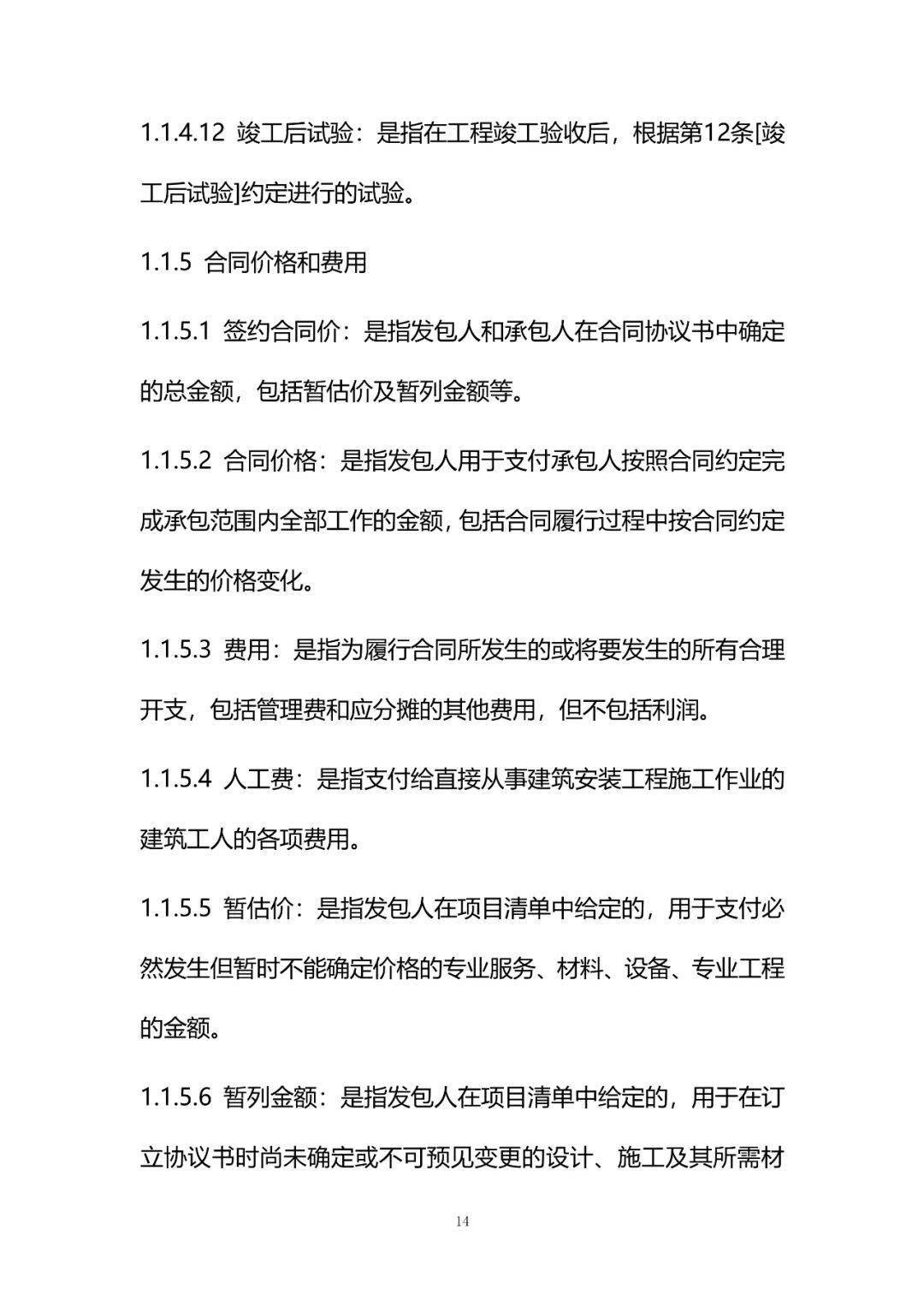 啥是合同生效日对应日 02804133b822447989985c14958e8365.jpeg