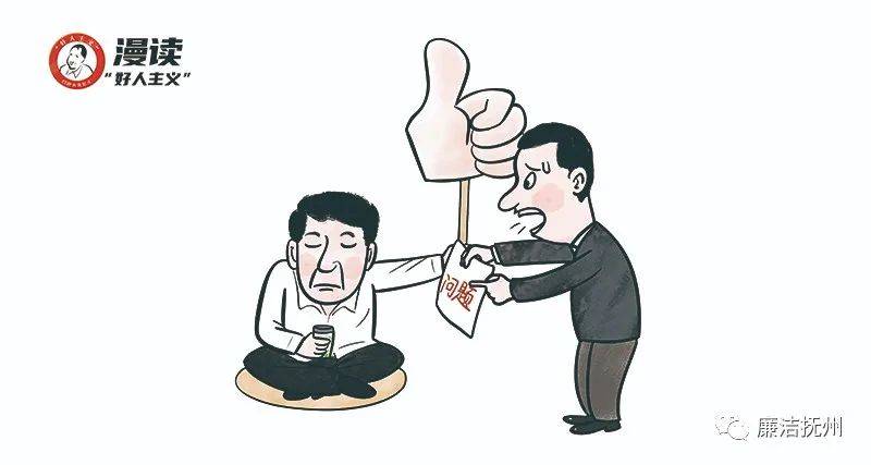 "四处讨好,左右逢源"的八面玲珑型 "好人主义"表现之一: 凡事明哲保