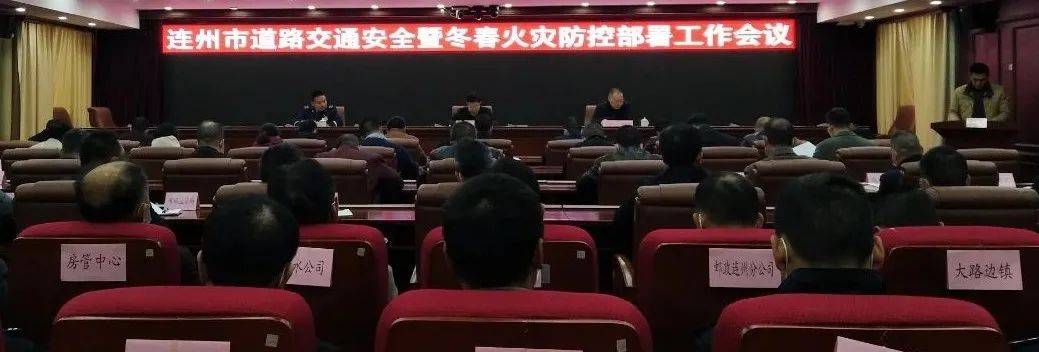 2020年连州市副市长_全体连州人!副市长倡导文明祭扫严防山火(2)