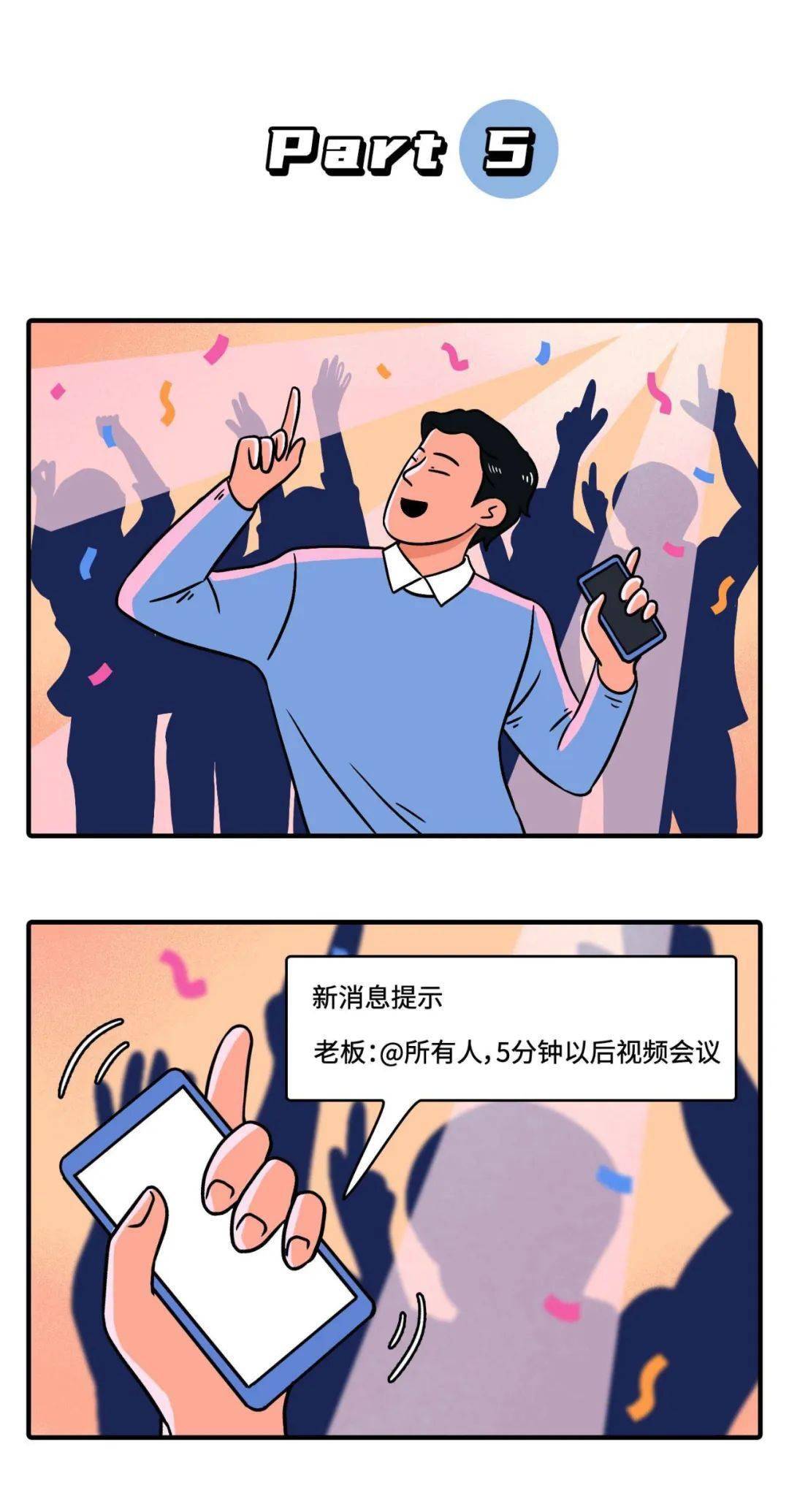 别再偷看我手机了!