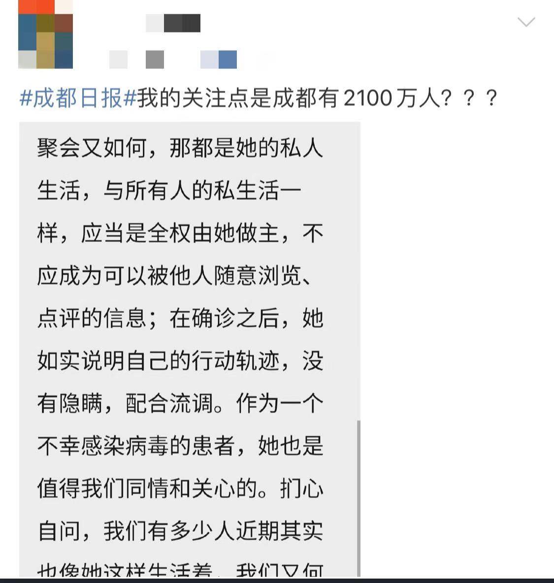 成都常住人口2019人数_常住人口登记卡