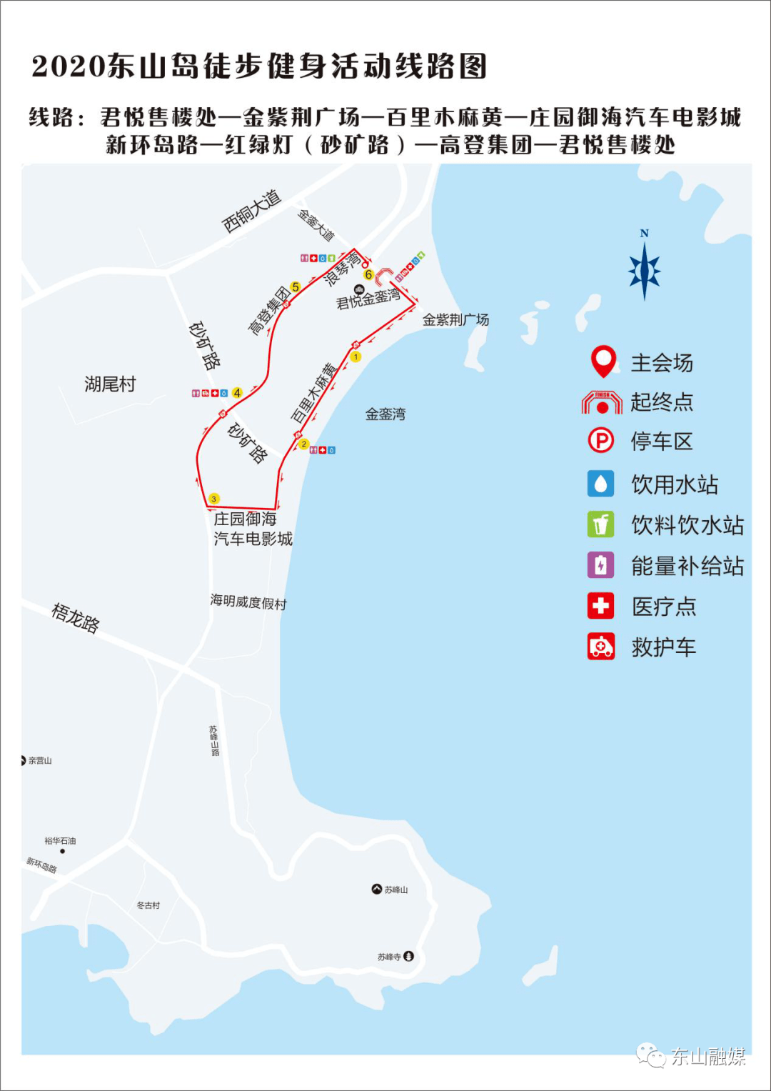 2020东山岛徒步健身活动火热报名中!