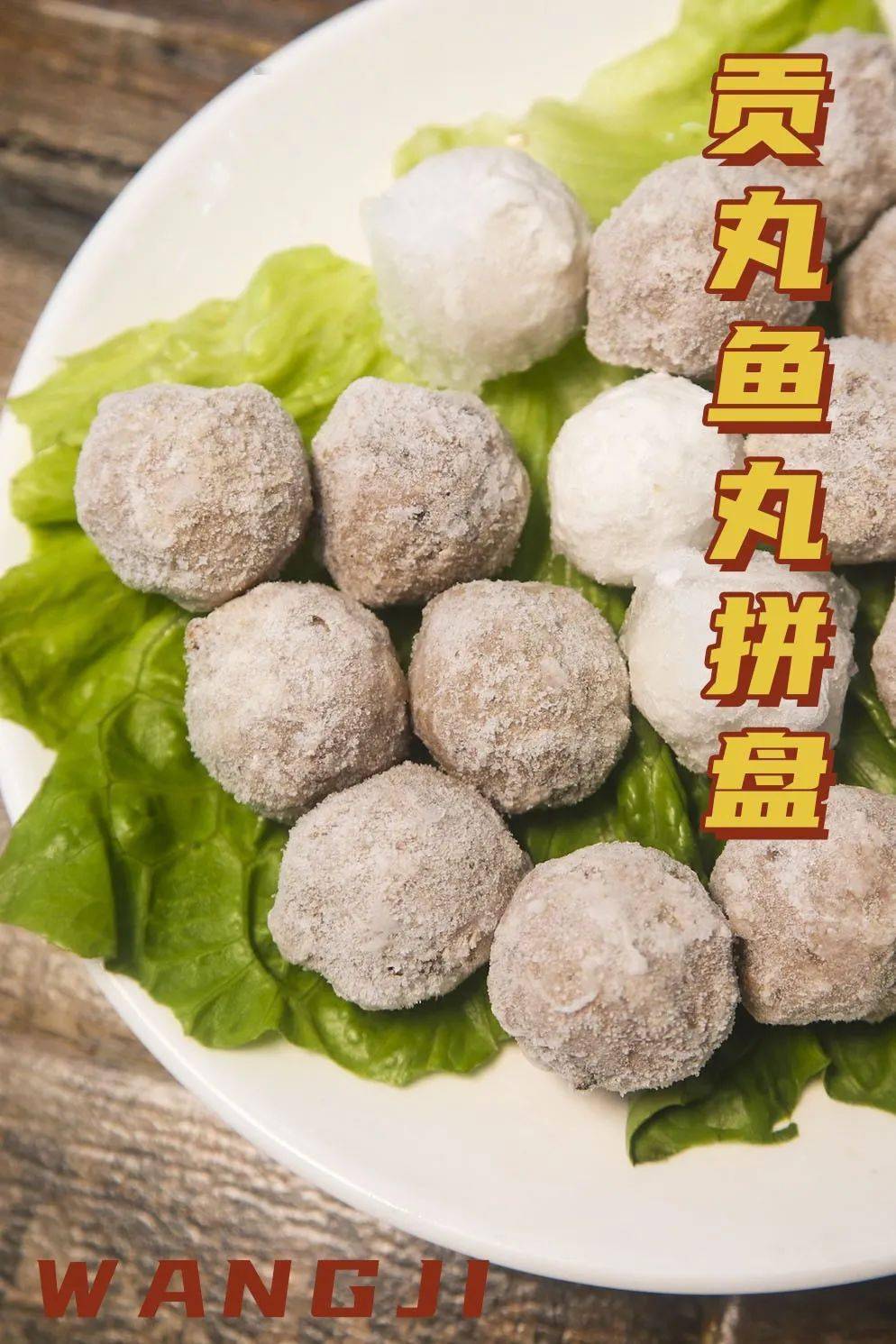 烤鱼丸家庭版 d92342c8b52945ab8736388e43dd09f5.jpeg