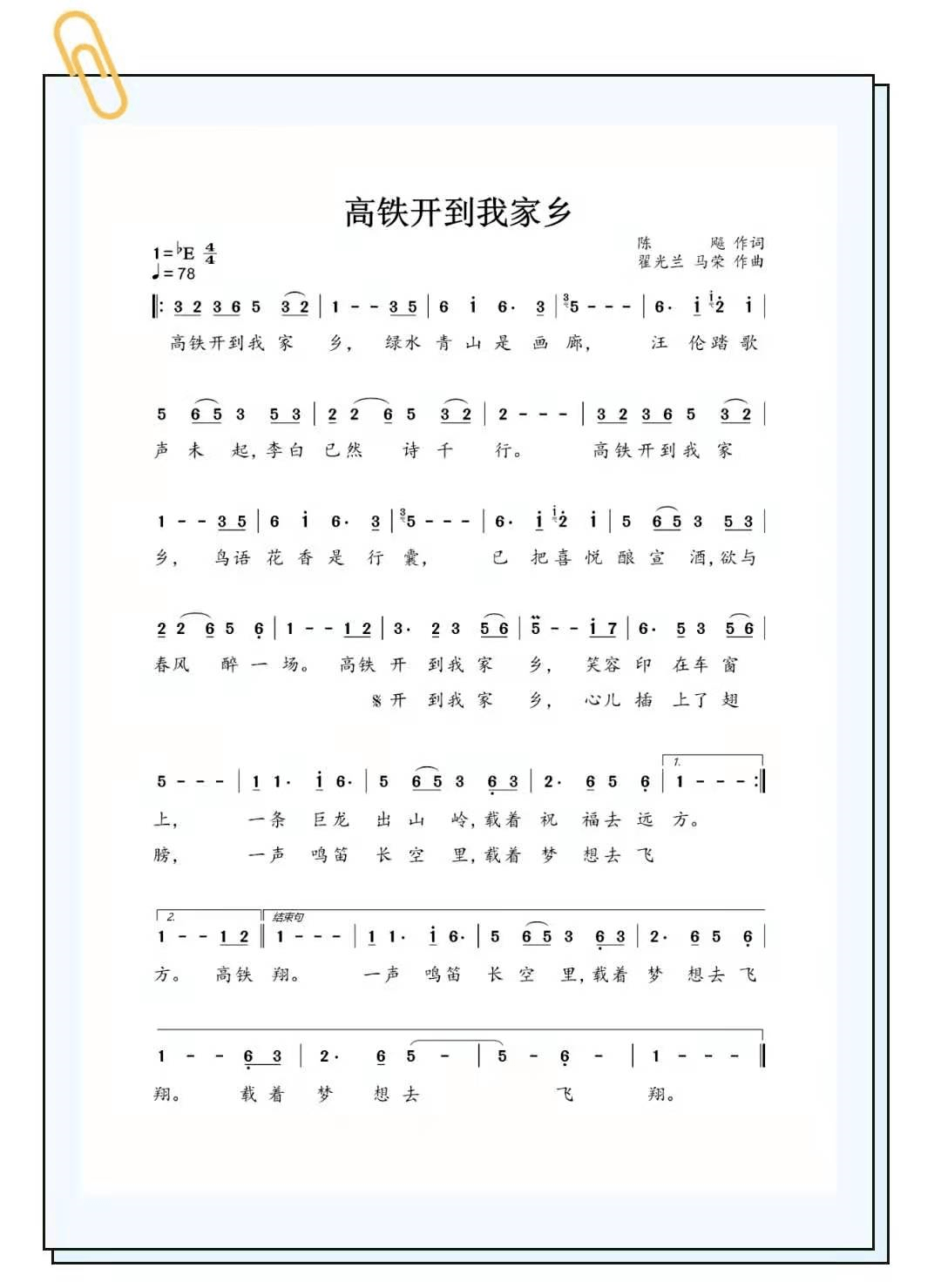 宣城简谱_宣城中学图片(3)