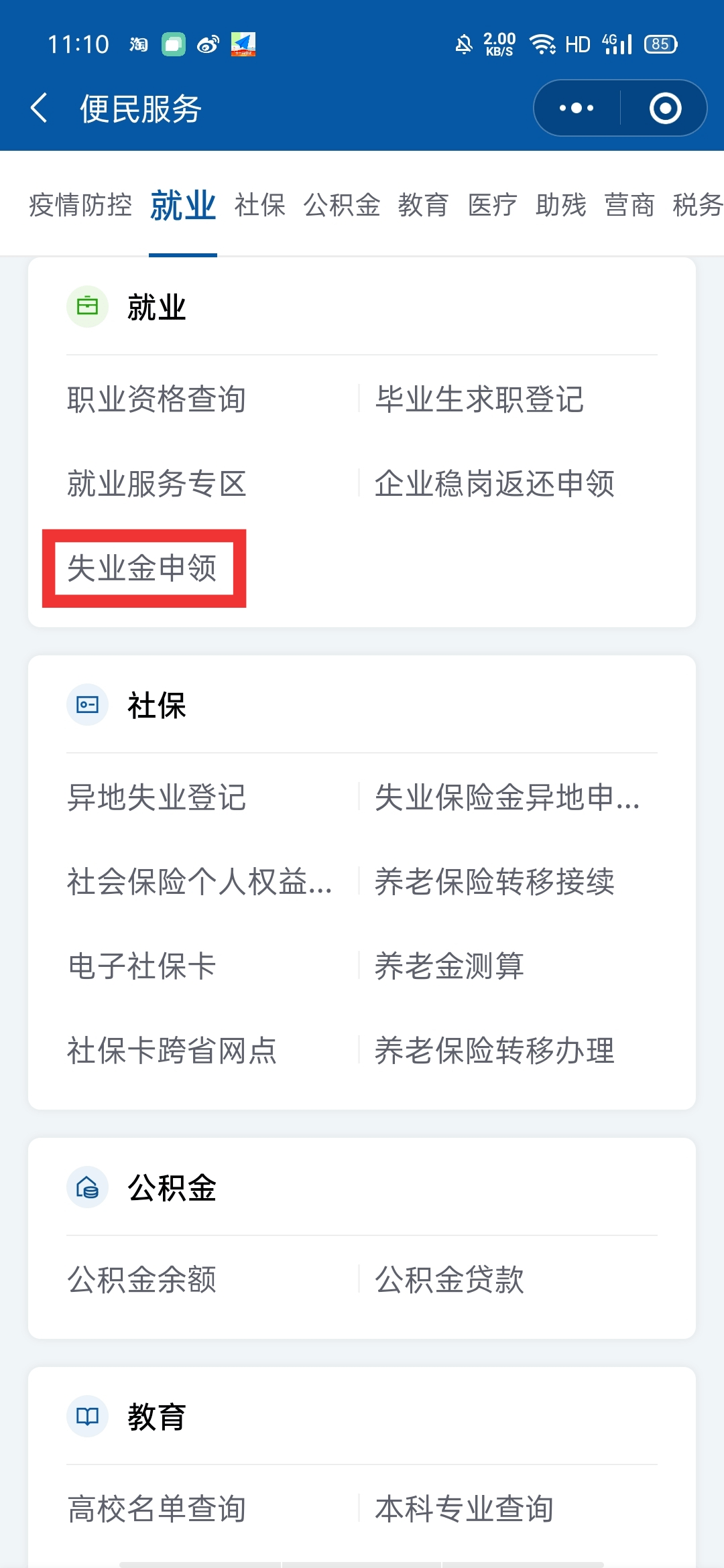 人口姓名查询系统_南宁重名查询系统入口(2)