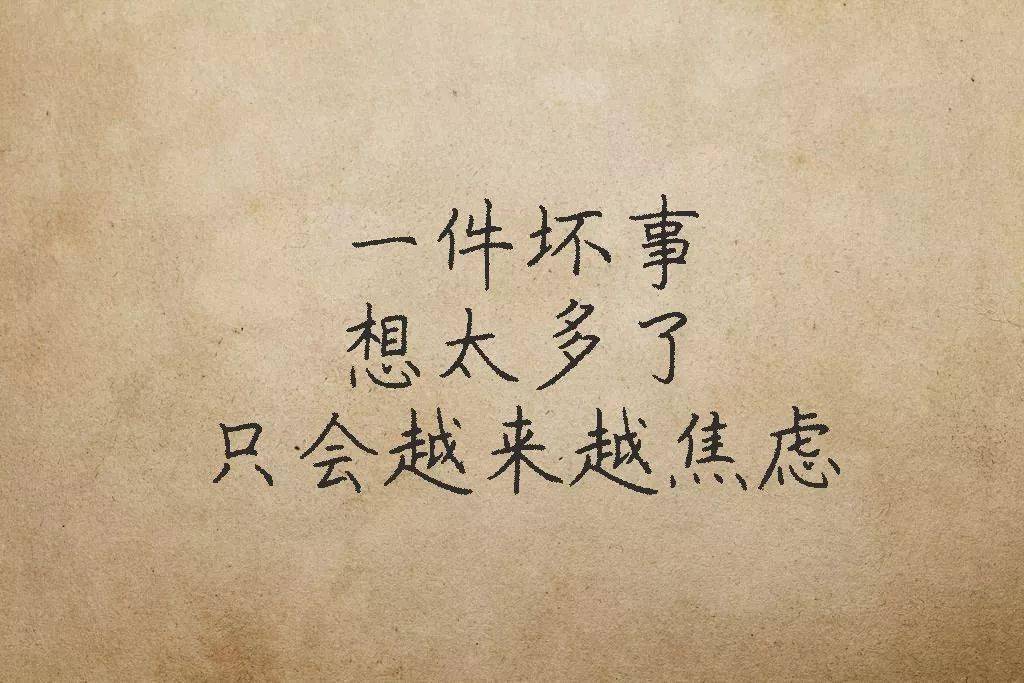 走太急痛的是脚想太多