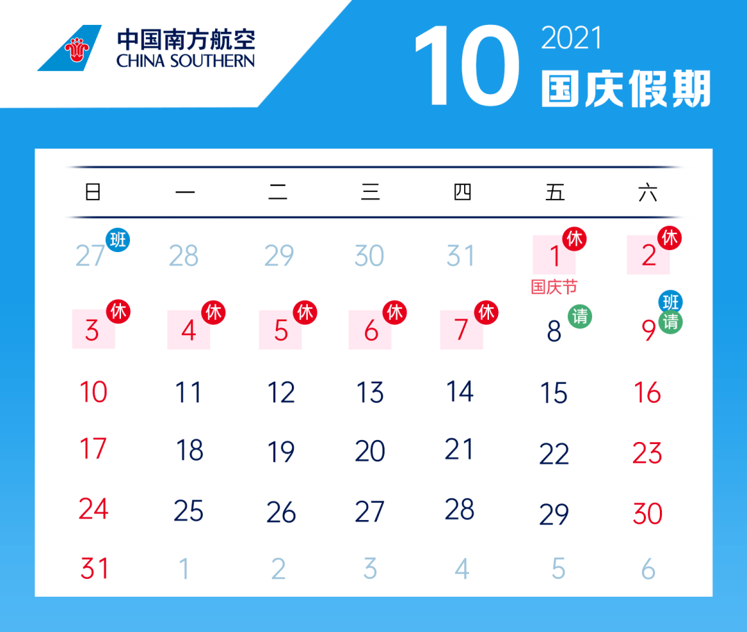 2021年10月假期,2021年假期 年假总是不够用?2021拼假攻略出炉,让你明年玩过瘾!