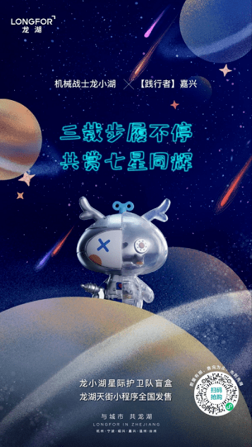 "盲盒"火出圈!全国首个龙小湖盲盒屋空降杭州