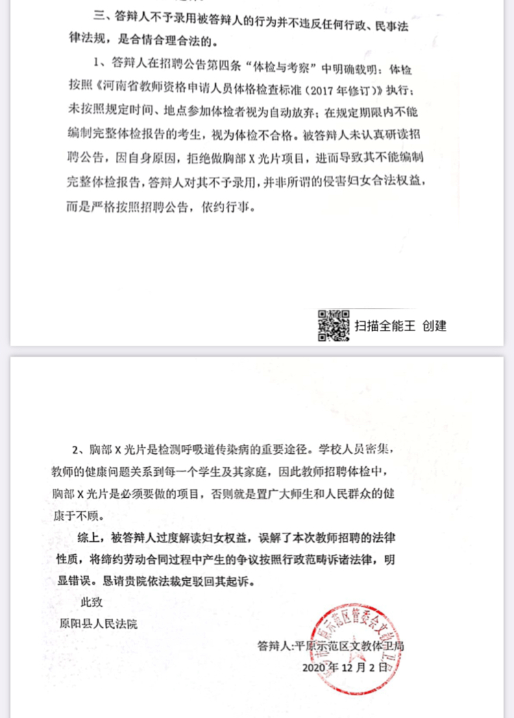 招聘与录用_员工招聘与录用(3)