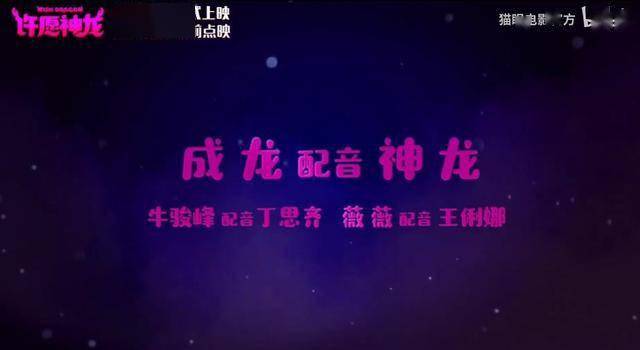 图片[4] - 动画电影「许愿神龙」中文预告发布 - 唯独你没懂