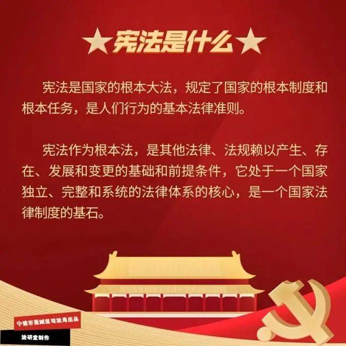 (来源:衢州机构编制发布) 一分钟带你了解宪法小知识~ 来源:澎湃新闻