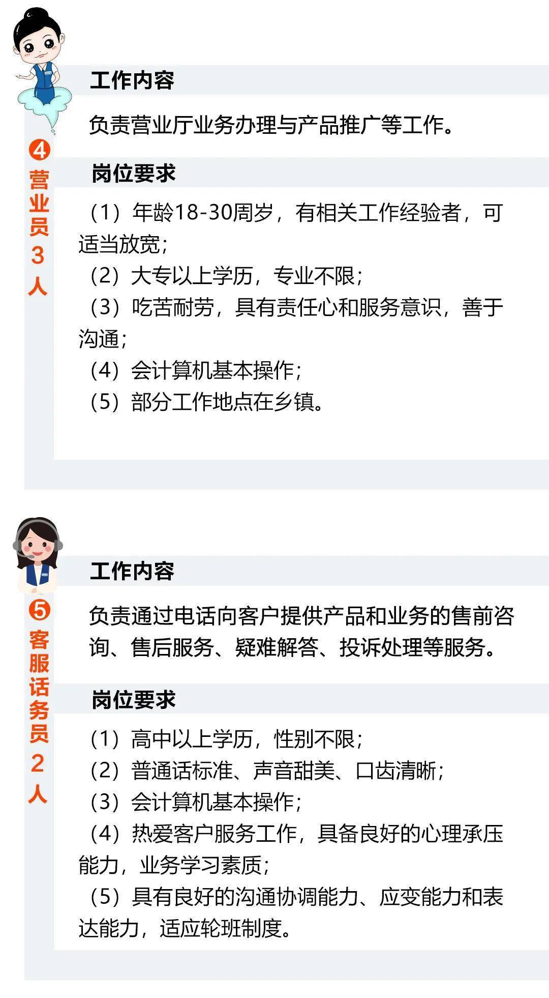 江苏有线招聘_江苏有线发布董事高顺青 监事会主席严克勤辞职公告(2)