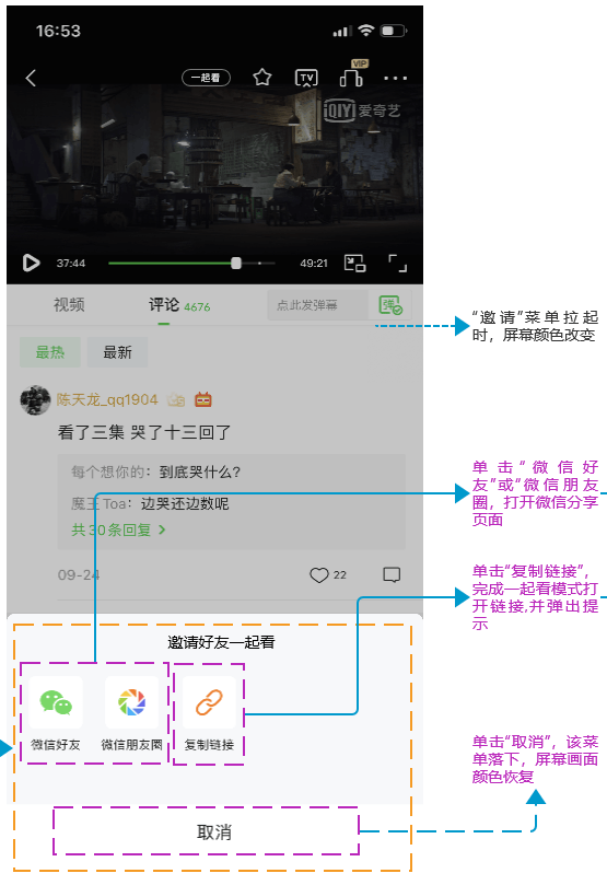 怎么用视频号进入别人直播间 6b633a50104047b8af2c9787215bc914.png
