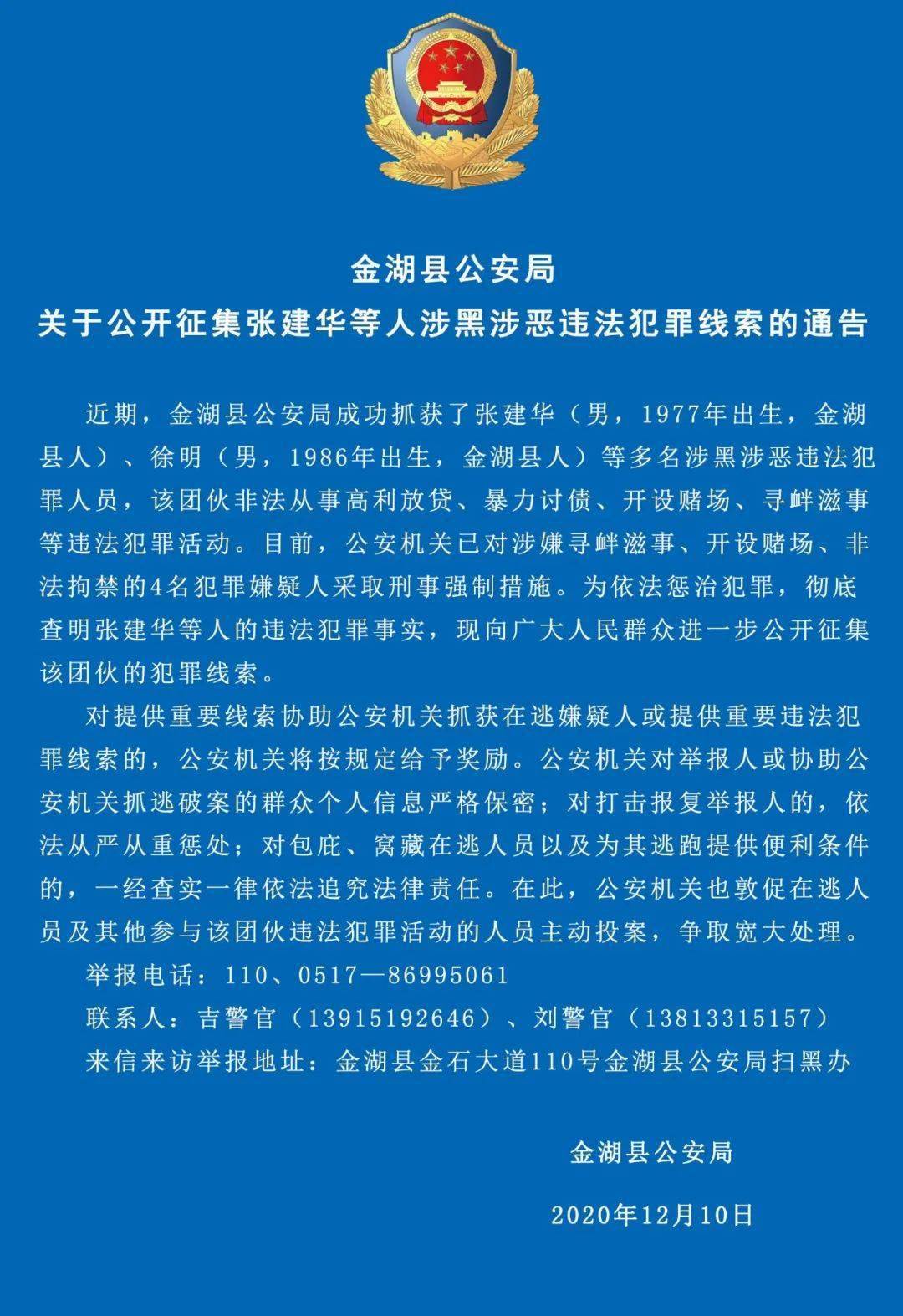 人口属性为涉警人员_人口普查图片
