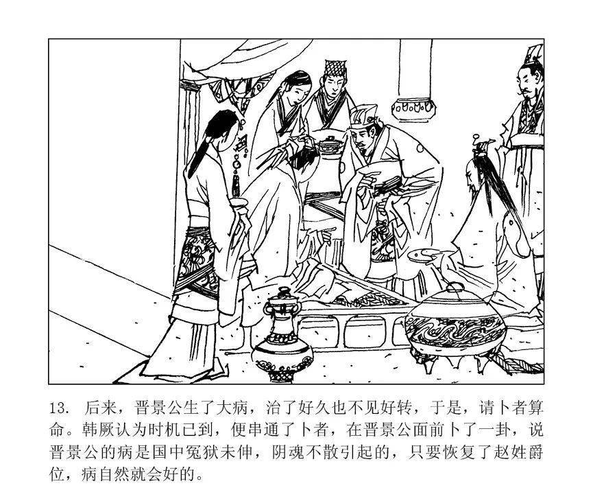 包东东秦腔海瑞驯虎曲谱(2)