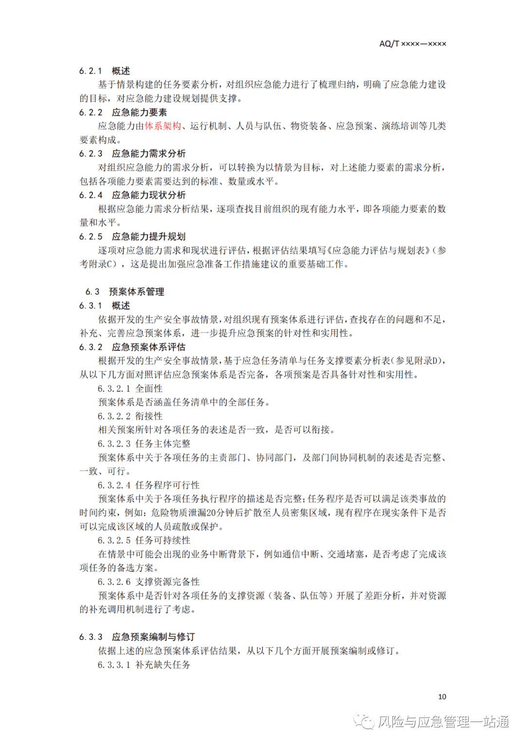 26864691665c49dcabf04b1919ea18a5.png