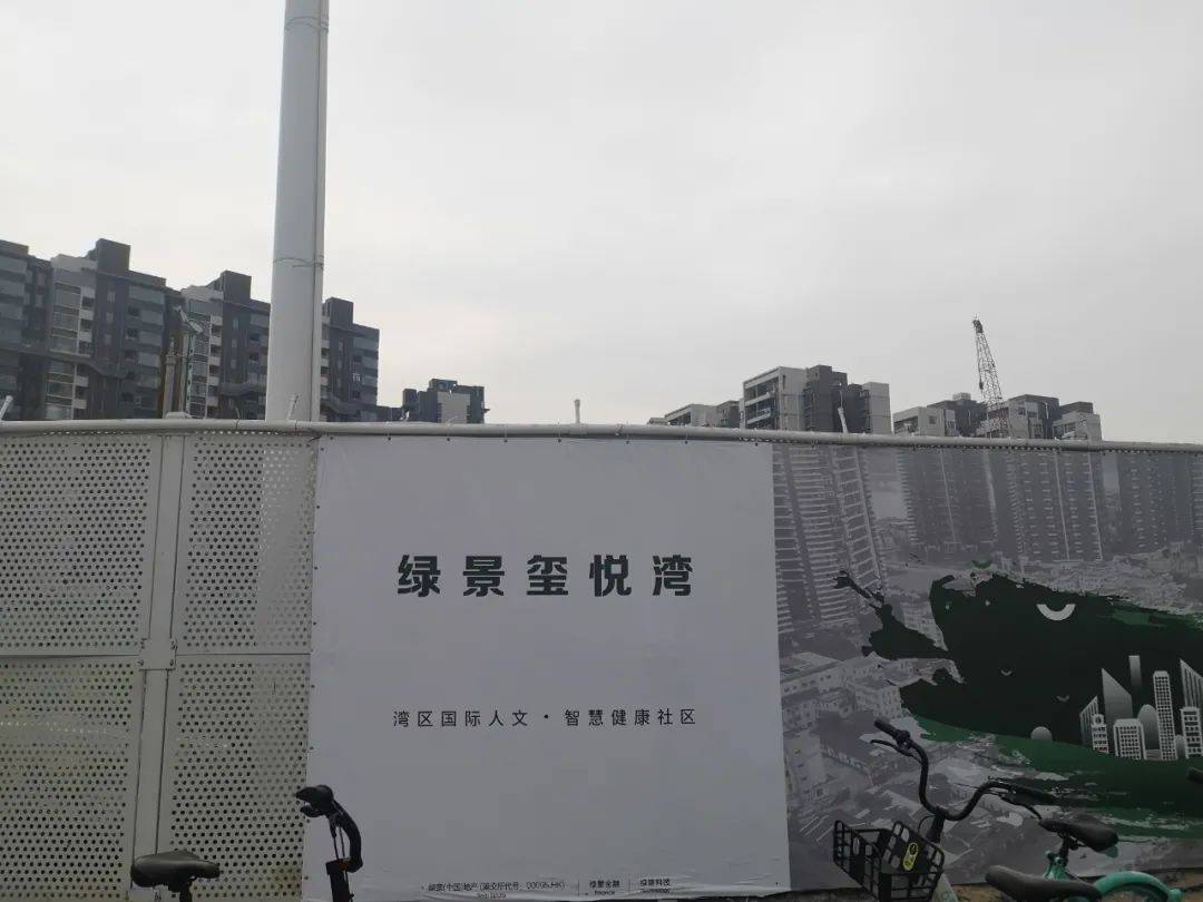同时,绿景玺悦湾与中信红树湾之间的茂兴路正在升级改造中,道路也已被