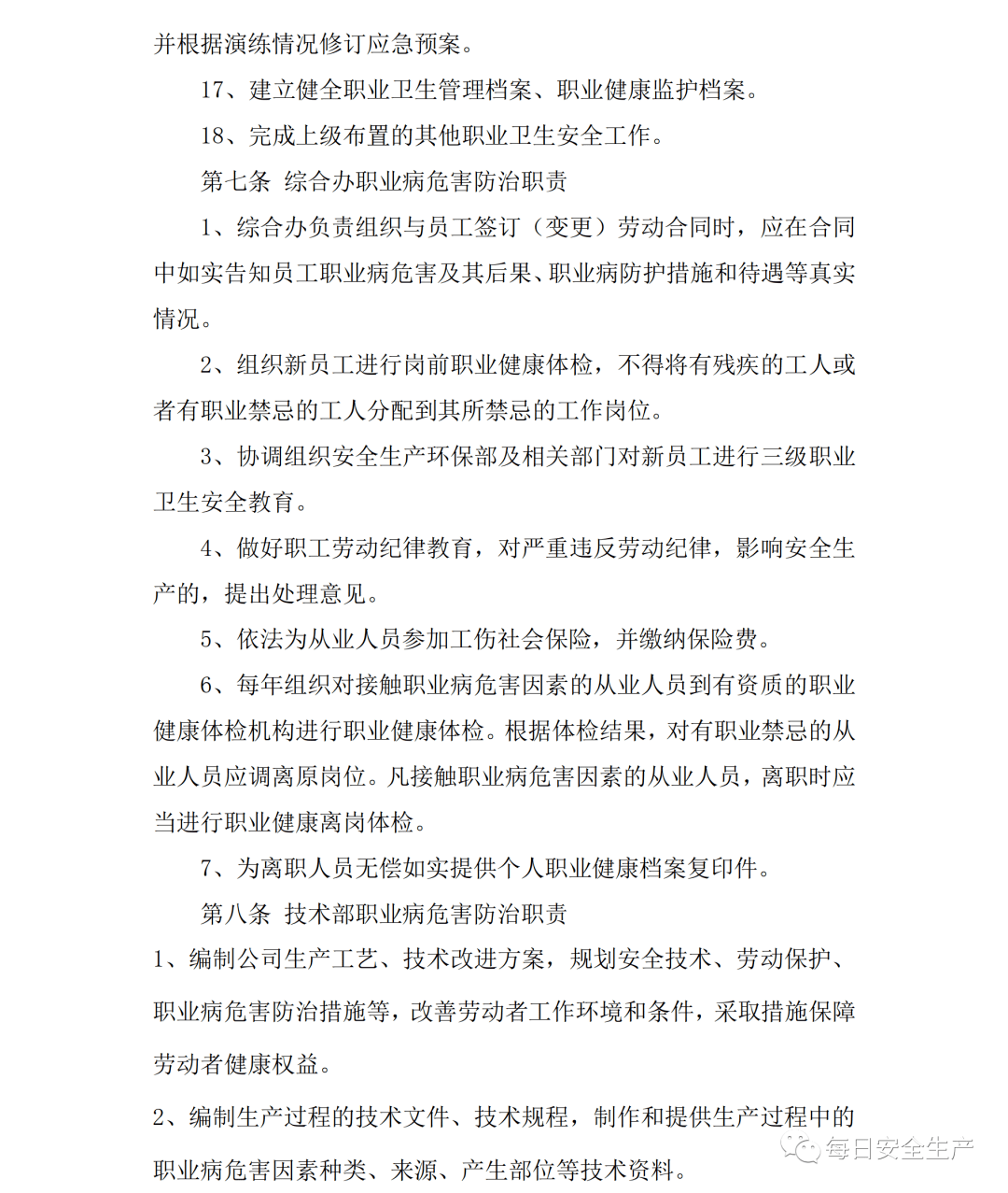 西安市安置人口认定办法_西安市皇子坡村安置楼