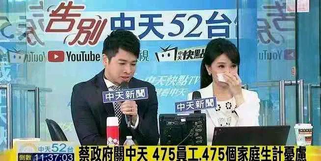 成立26年 台湾中天新闻台正式"关台"_频道