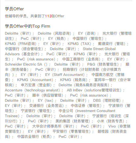 ；四大：pwc、kpmg、ey、deloitte；银行：中国银行、招商银行、农业银行等。图/dbc内