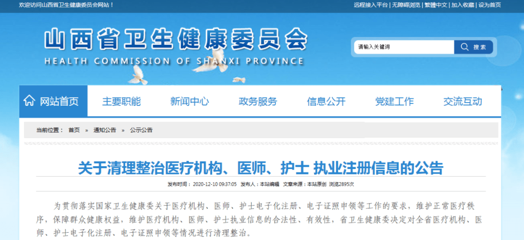 怎么注册电子医保 53c4af52d4c9417e8c24db12abf466dd.png