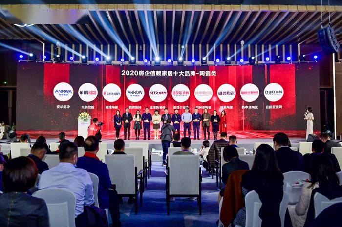 2020年陶瓷品牌十大_荣誉丨唯美L&D陶瓷获“2020房企信赖家居十大品牌(2)