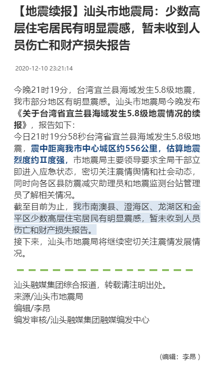 广东潮汕话使用人口_广东人口分布图(3)