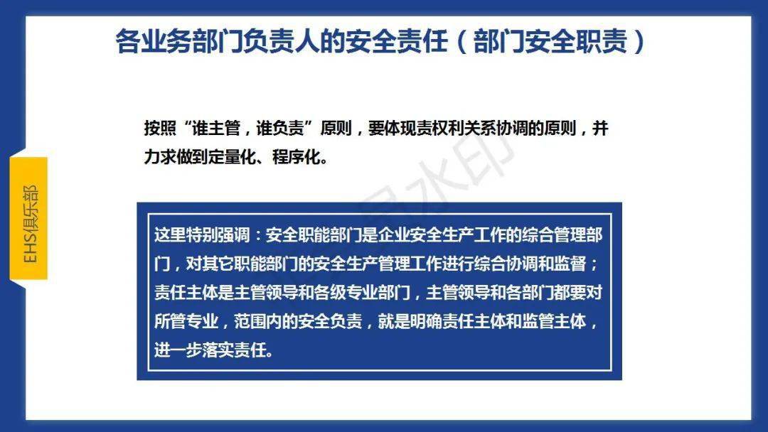 哪些属于生产经营 6c431a5db0204f06bf131eadeb8130b9.jpeg
