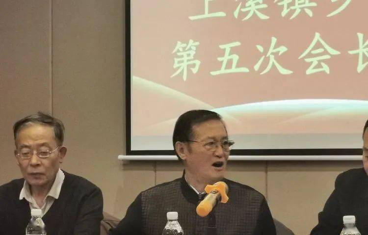 上溪镇乡贤会召开第五次会长会议