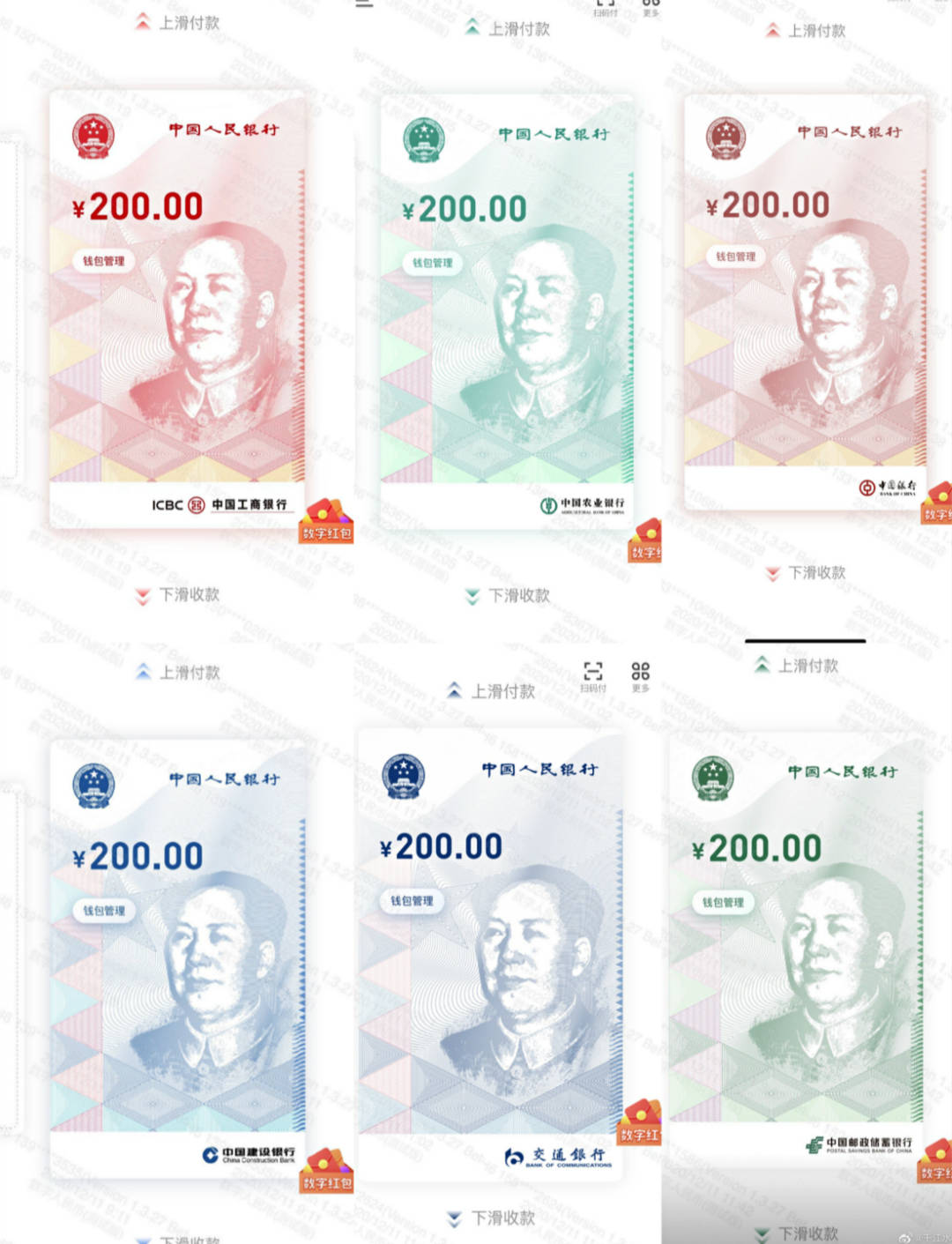 钱包|苏州数字人民币红包体验：线上支付首推“子钱包”