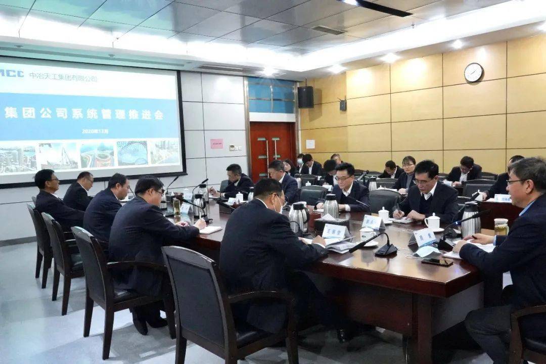 中冶天工董事长_中冶天工公章(2)